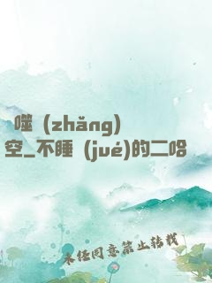 劍噬長(zhǎng)空