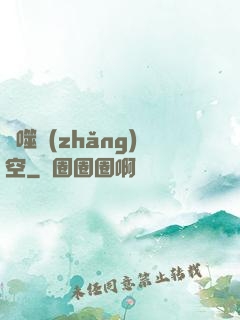 劍噬長(zhǎng)空