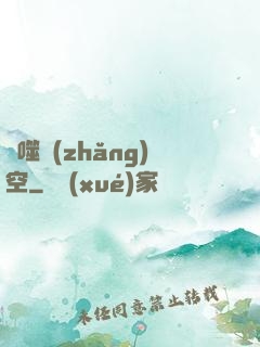 劍噬長(zhǎng)空
