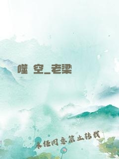 劍噬長空