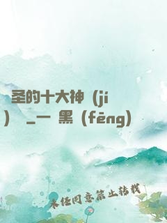 劍圣的十大神級(jí)廚藝