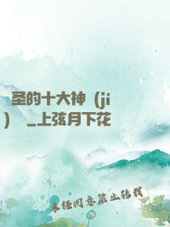 劍圣的十大神級(jí)廚藝