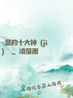 劍圣的十大神級(jí)廚藝