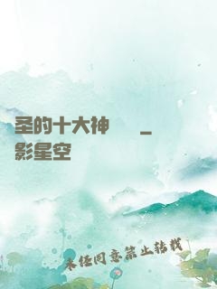 劍圣的十大神級廚藝