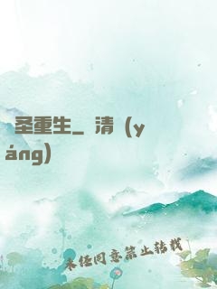 劍圣重生