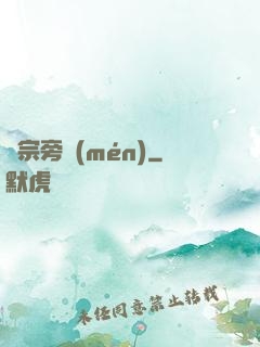 劍宗旁門(mén)