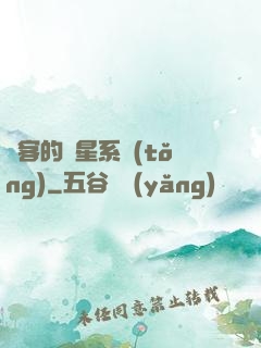 劍客的諧星系統(tǒng)