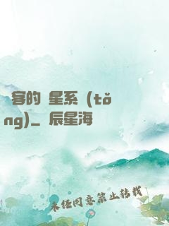 劍客的諧星系統(tǒng)