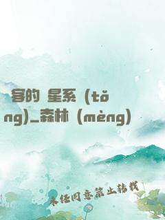 劍客的諧星系統(tǒng)