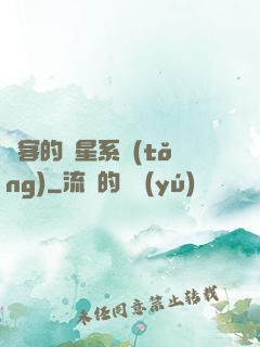 劍客的諧星系統(tǒng)
