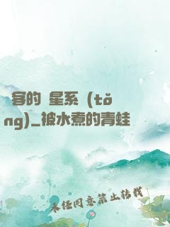 劍客的諧星系統(tǒng)