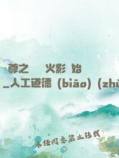 劍尊之無敵從火影開始