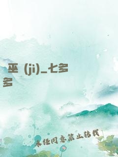 劍巫紀(jì)