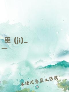 劍巫紀(jì)