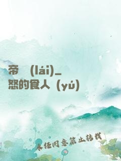 劍帝歸來(lái)