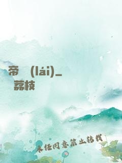 劍帝歸來(lái)