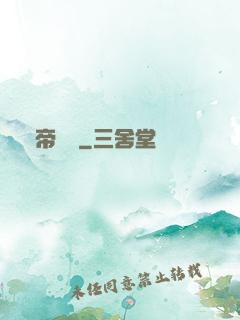 劍帝歸來