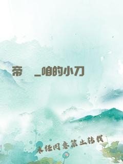 劍帝歸來