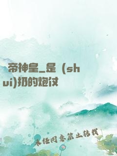劍帝神皇