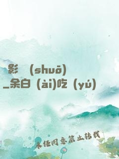 劍影傳說(shuō)