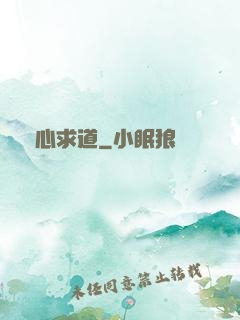 劍心求道