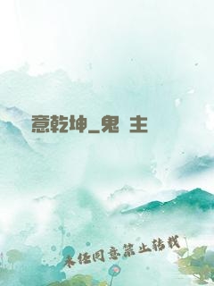 劍意乾坤