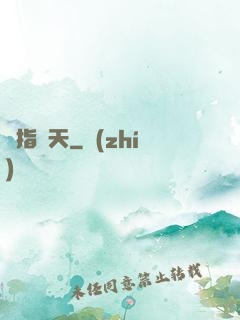 劍指諸天