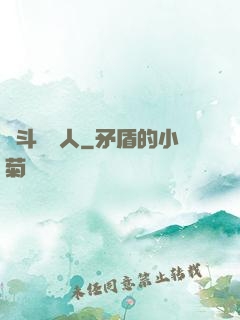劍斗羅傳人