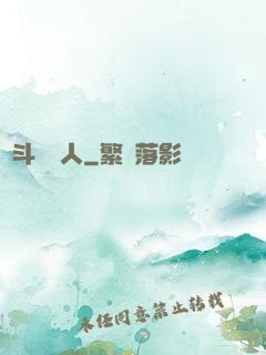 劍斗羅傳人