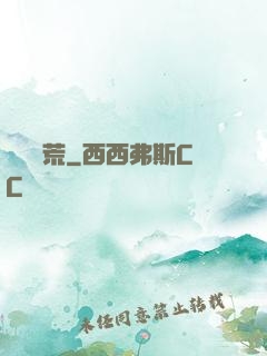 劍斬蠻荒