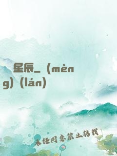 劍斷星辰