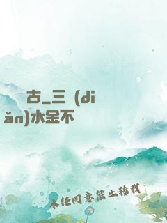 劍斷萬古