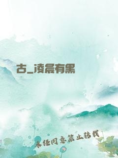 劍斷萬古