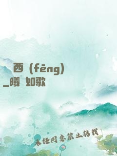 劍斷西風(fēng)