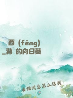 劍斷西風(fēng)
