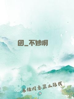 劍斷輪回