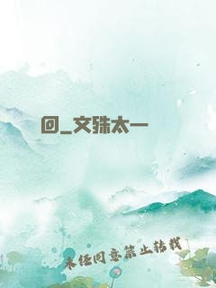 劍斷輪回