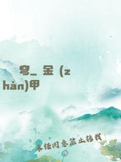 劍極蒼穹