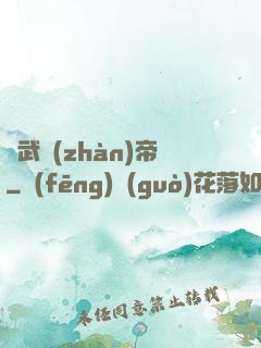 劍武戰(zhàn)帝