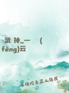 劍武雙神