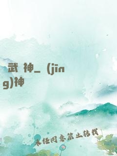 劍武雙神