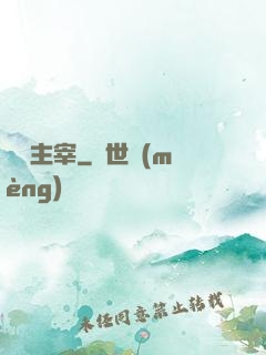 劍氣主宰