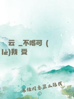 劍氣云閣