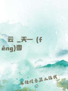 劍氣云閣