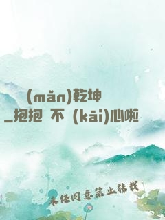 劍氣滿(mǎn)乾坤