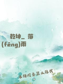 劍氣滿乾坤
