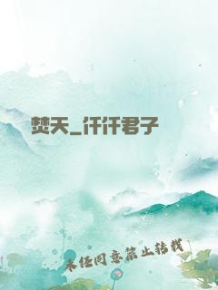 劍氣焚天
