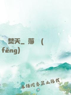 劍氣焚天