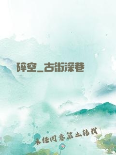 劍氣碎空