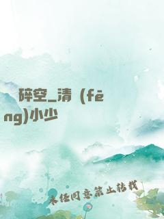 劍氣碎空